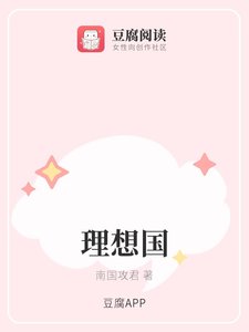 (火影同人)理想国