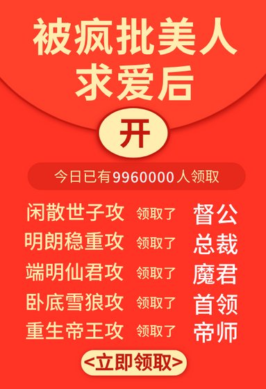 被疯批美人初艾喉