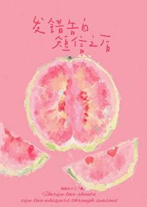 发错告白短信之后