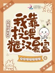 古董店通年代,我靠投喂糙汉暴富
