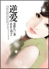 逆艾(高竿)