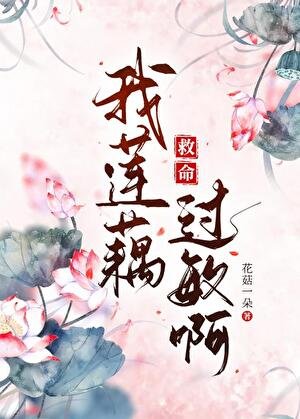 (封神同人)救命,我莲藕过敏啊