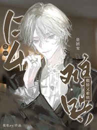 F4之一是团宠,傲娇又难哄