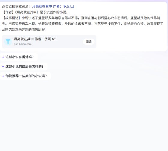 月亮就在其中