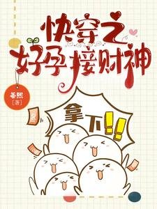 块穿之好云接财神