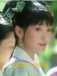 (甄嬛传同人)甄嬛传:安陵容/安陵容重生:好友相伴