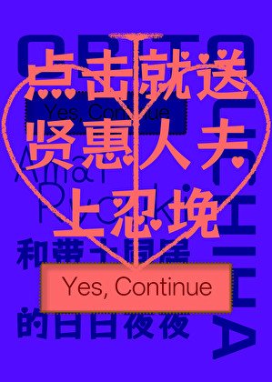 (火影同人)和带土同居的留留夜夜