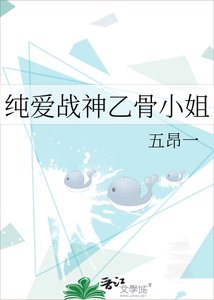 (综同人)纯爱战神乙骨小 姐