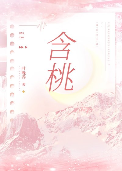 含桃