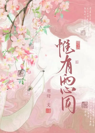 惟有兩心同