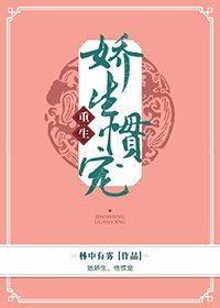 娇生惯宠(重生)