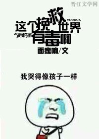 (BG/三国同人)这个挽救世界有毒啊
