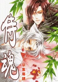 侍魂(父子年上)