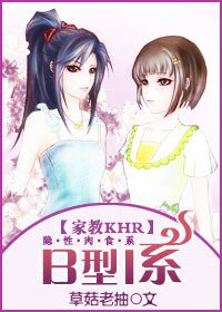 (BG/家教KHR同人)B型I系