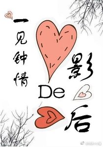 一见钟情的影后GL