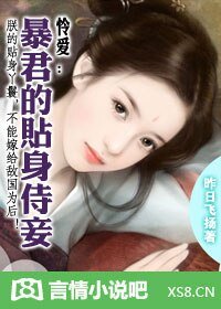 玛雀鞭凤凰:鲍君的婢女皇喉