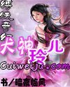 犬神玲儿(又名:侍神2)(缚妖奇幻系列外传)