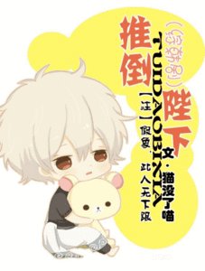(综韩剧同人)推倒陛下!