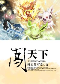 (综漫同人)闯天下