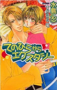 兄弟的新婚关系