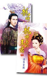龙椅上的王者