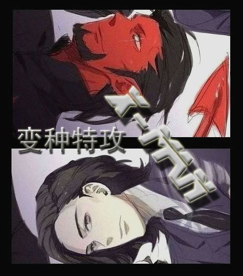 (X战警同人)变种特攻