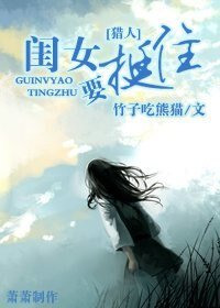 (猎人同人)闺女要挺住