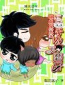 吸血鬼宝宝:爹地要磨牙