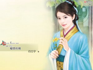 痴情枉种(缘梦之一)