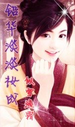 铅华淡淡妆成