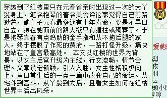 (BG/红楼同人)红楼之抱琴