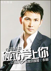 (BG/法证先锋同人)碰巧爱上你