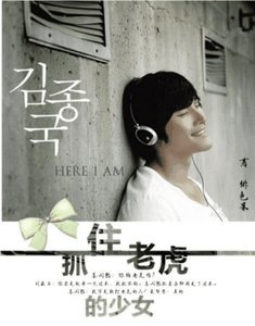 (BG/韩娱同人)抓住老虎的少女