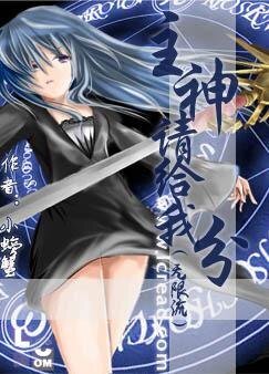 主神请给我分(无限流)