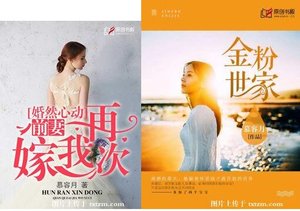 婚然心动:前妻再嫁我一次/金粉世家