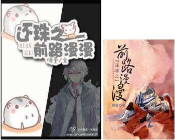 (BL/还珠同人)还珠之钳路漫漫