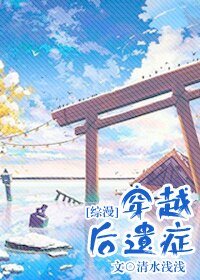 (BL/综漫同人)穿越后遗症