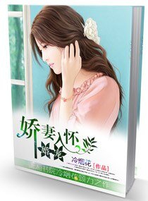 婚宠,娇妻入怀/长官,诱妻成性