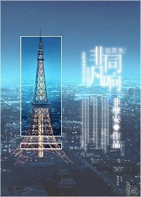 (BG/综英美同人)非同凡响
