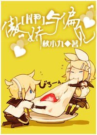 (BG/HP同人)傲蕉与偏见