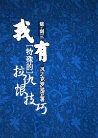 (BL/综+剑三同人)我有特殊的拉仇恨技巧