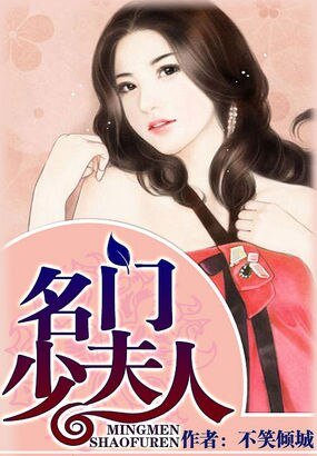 萌妻来袭:名门少夫人/试婚试爱:名门少夫人