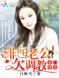 豪門強寵:緋聞老公欠調教
