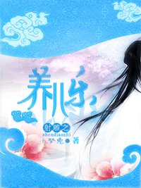 射雕之养儿乐