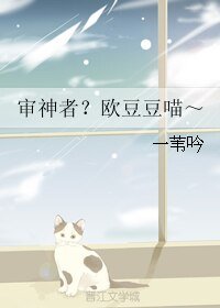 (BL/刀剑峦舞同人)审神者?欧豆豆喵~